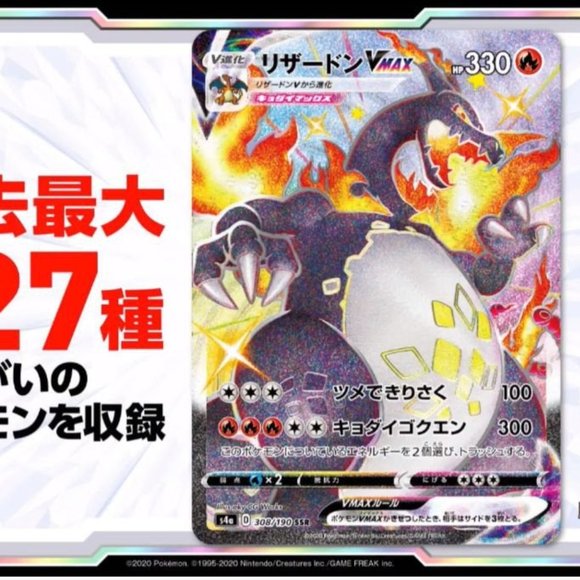 Shiny Star V Japanese Pokémon card V  Booster box - Picture 6 of 7